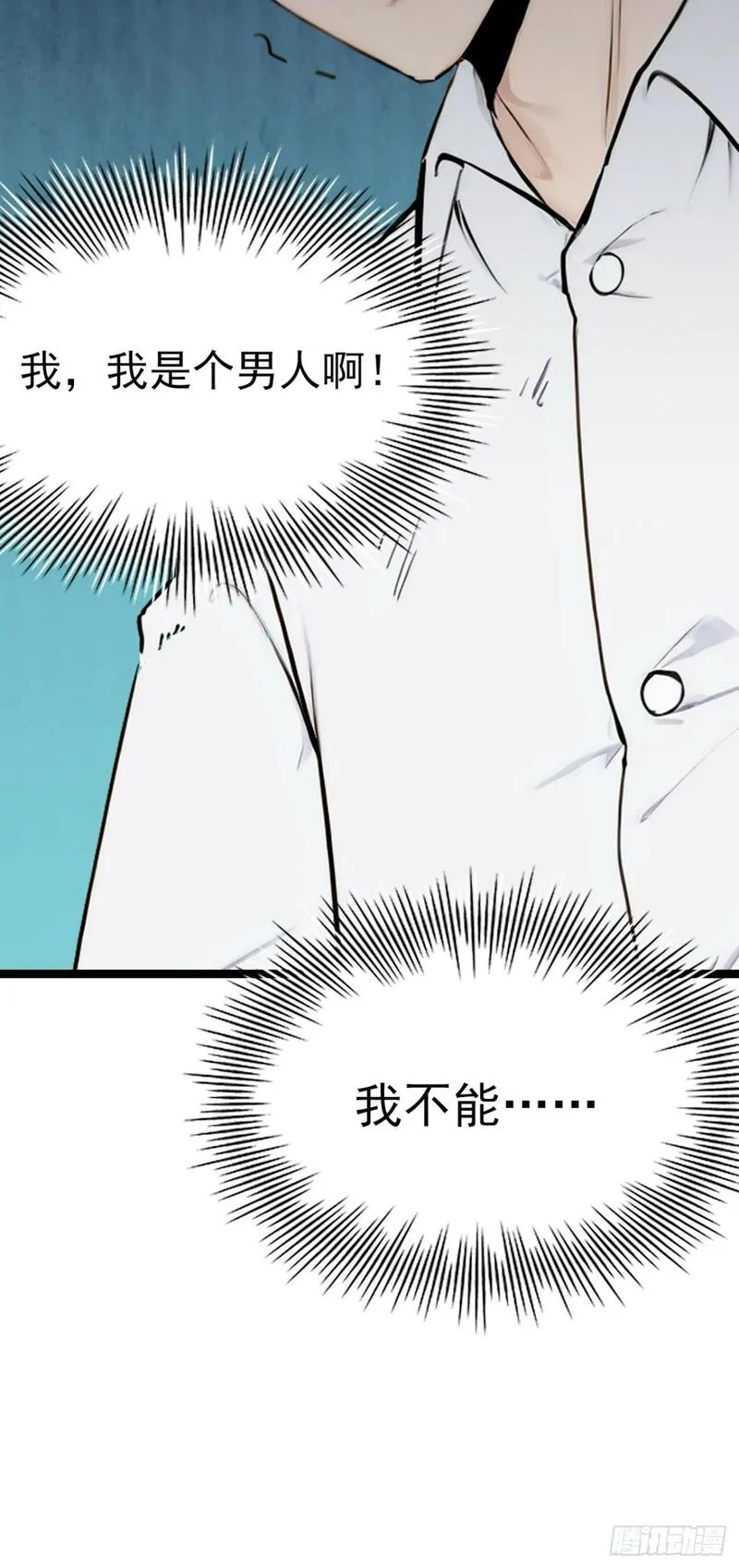 你什么档次敢在我仙界最强面前装漫画,0143图