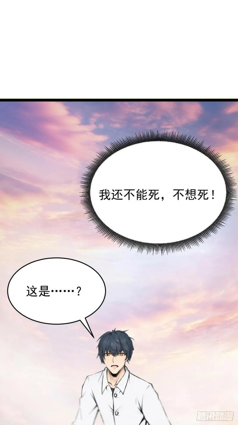 你什么档次敢在我仙界最强面前装漫画,0173图