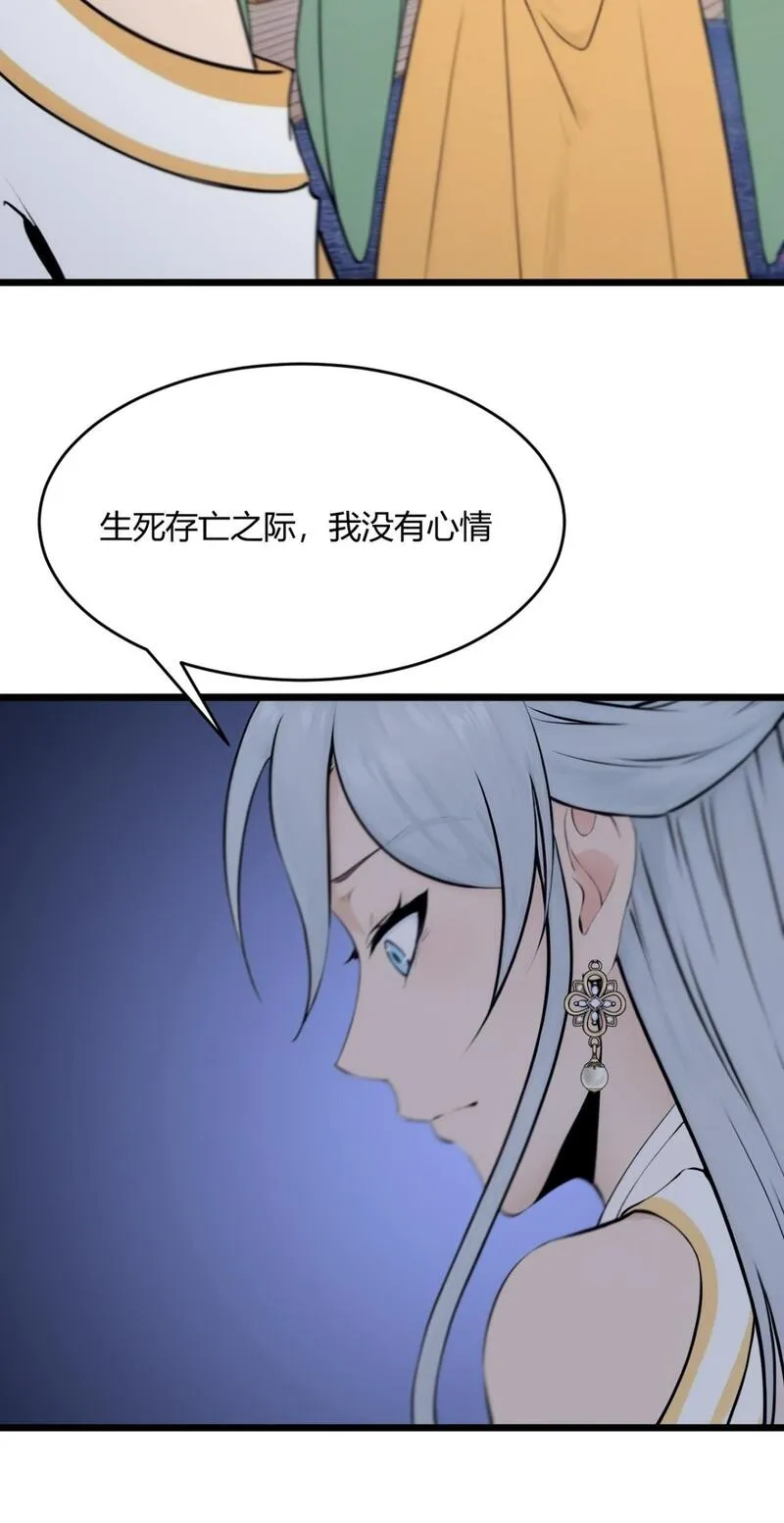 你什么档次敢在我仙界最强面前装漫画,0245图