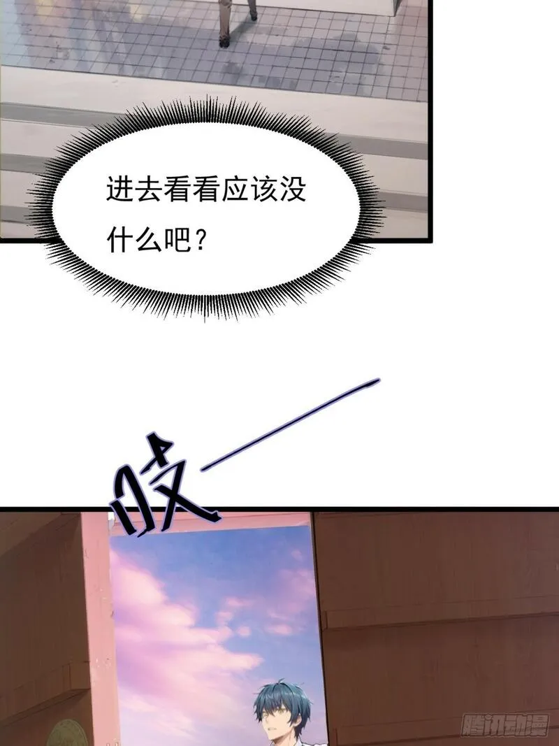 你什么档次敢在我仙界最强面前装漫画,0234图