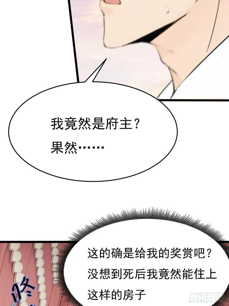 你什么档次敢在我仙界最强面前装漫画,0231图