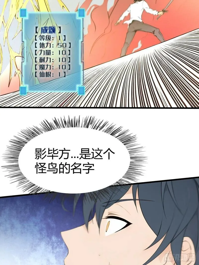 你什么档次敢在我仙界最强面前装漫画,0342图