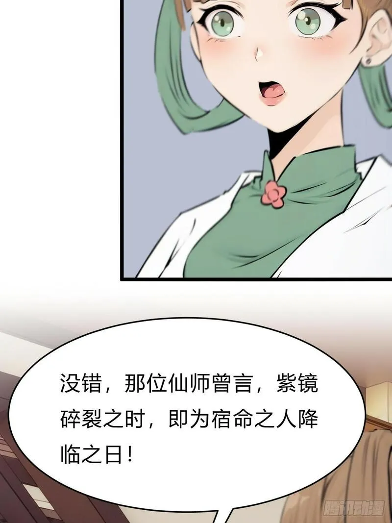 你什么档次敢在我仙界最强面前装漫画,037图