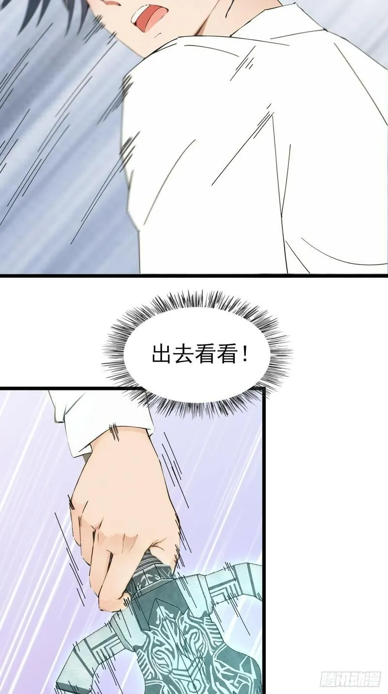 你什么档次敢在我仙界最强面前装漫画,0327图