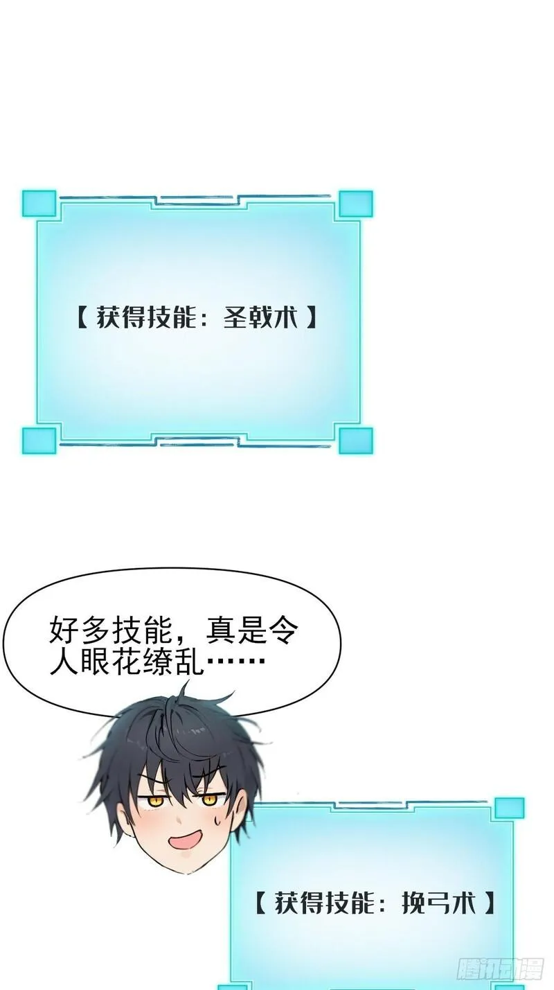 你什么档次敢在我仙界最强面前装漫画,0322图