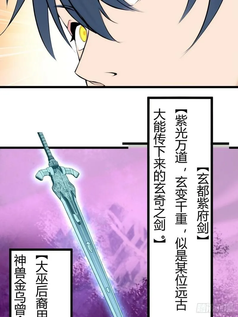 你什么档次敢在我仙界最强面前装漫画,0312图