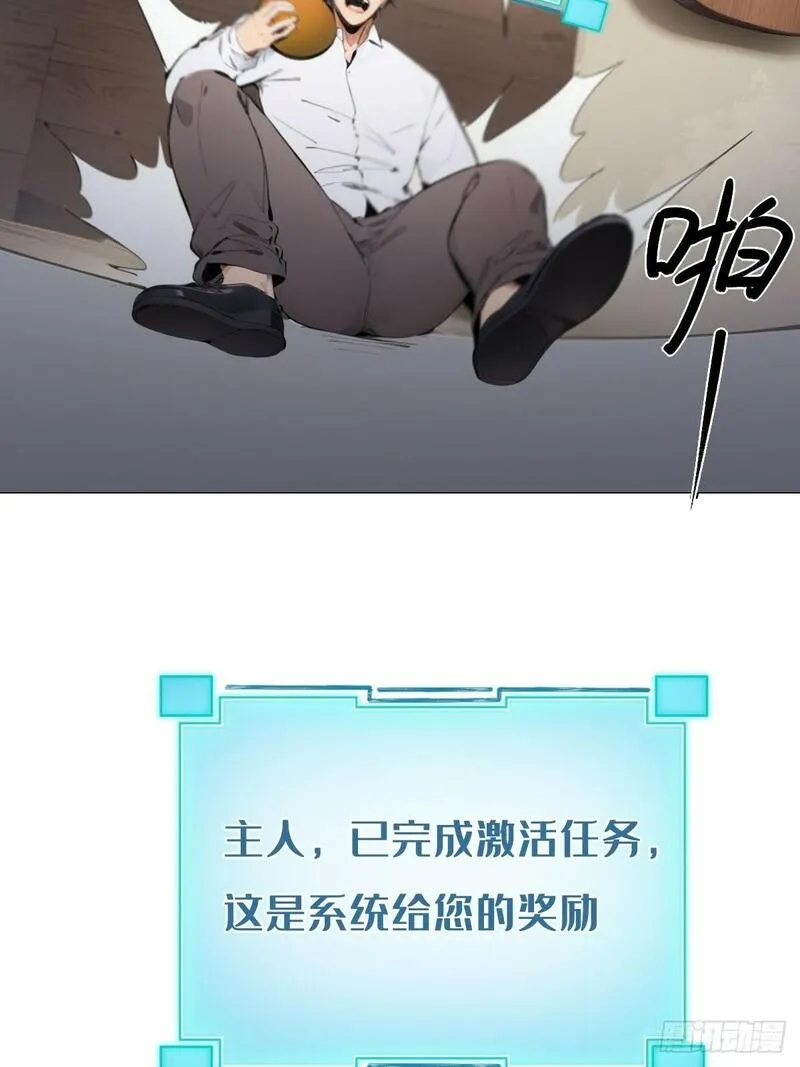 你什么档次敢在我仙界最强面前装漫画,0422图