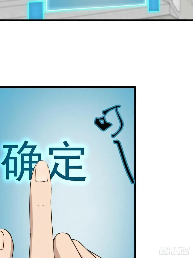 你什么档次敢在我仙界最强面前装漫画,0526图