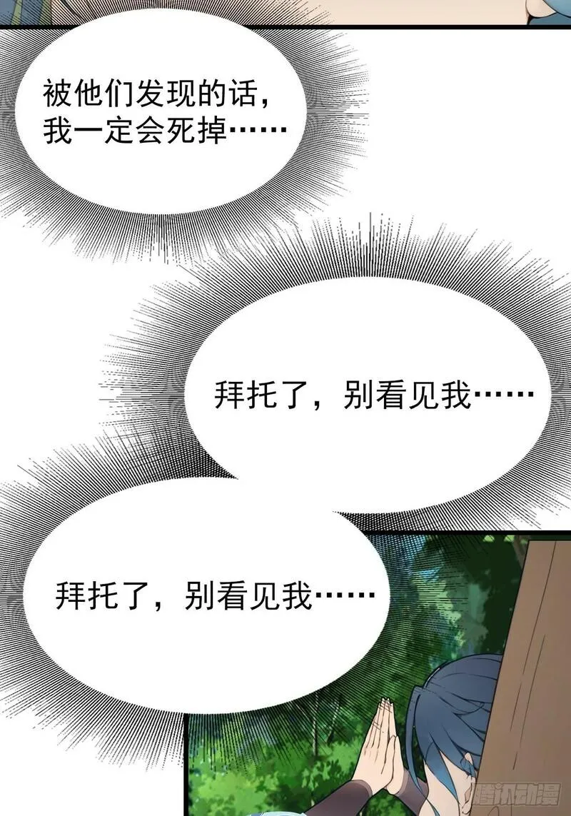 你什么档次敢在我仙界最强面前装漫画,0567图