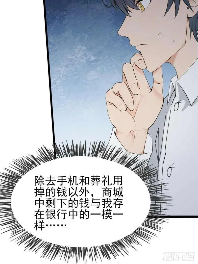 你什么档次敢在我仙界最强面前装漫画,0530图