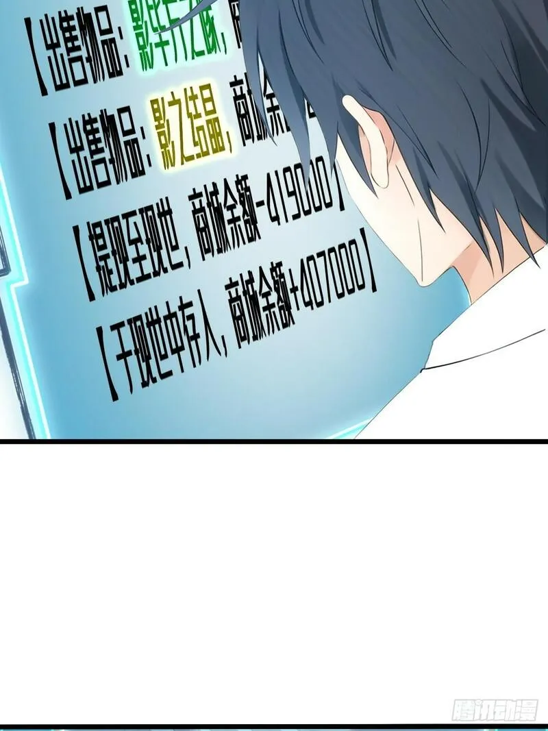 你什么档次敢在我仙界最强面前装漫画,0528图