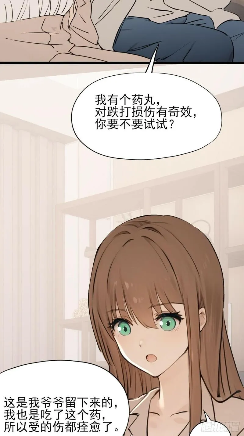 你什么档次敢在我仙界最强面前装漫画,0915图