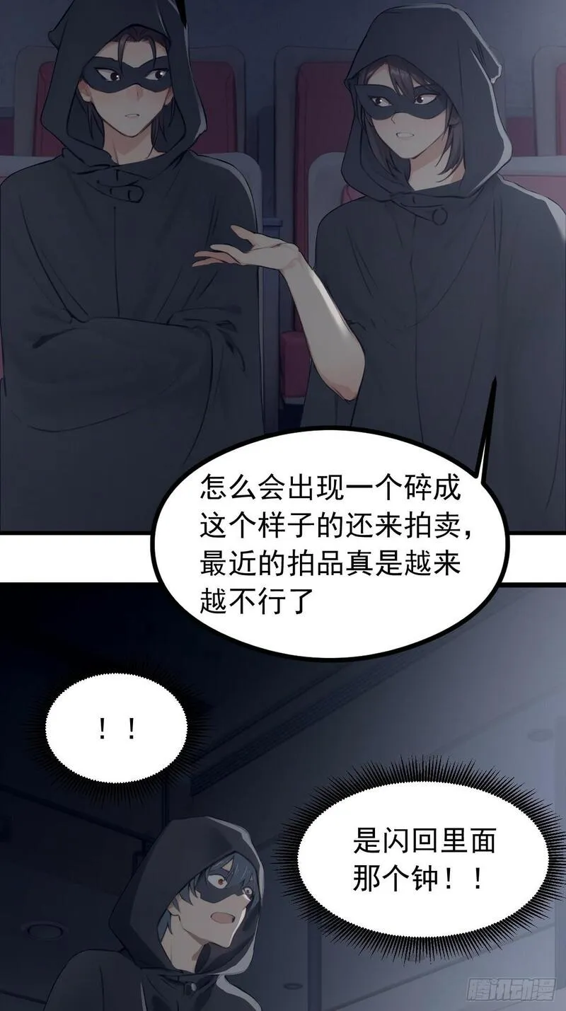 你什么档次敢在我仙界最强面前装漫画,0951图