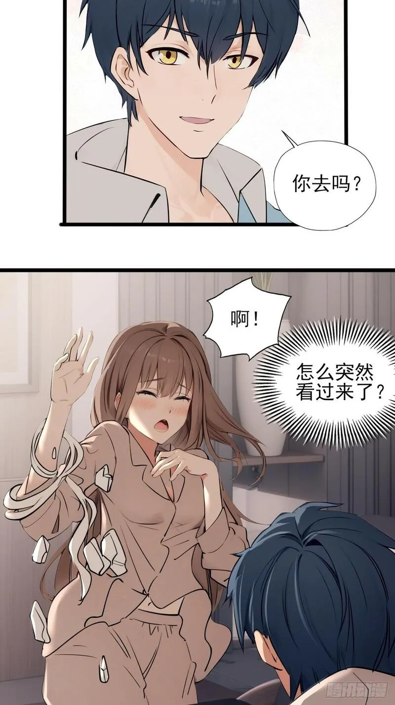 你什么档次敢在我仙界最强面前装漫画,0921图