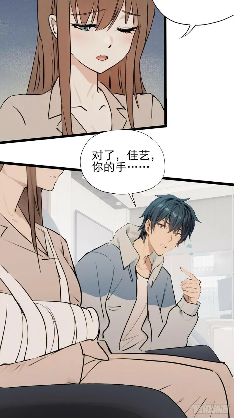 你什么档次敢在我仙界最强面前装漫画,0913图