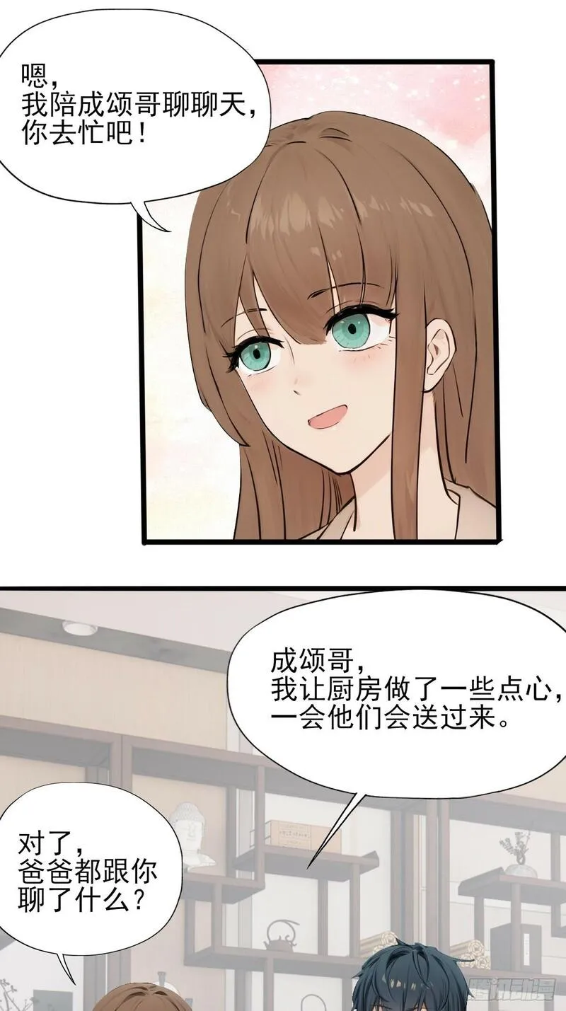 你什么档次敢在我仙界最强面前装漫画,0911图