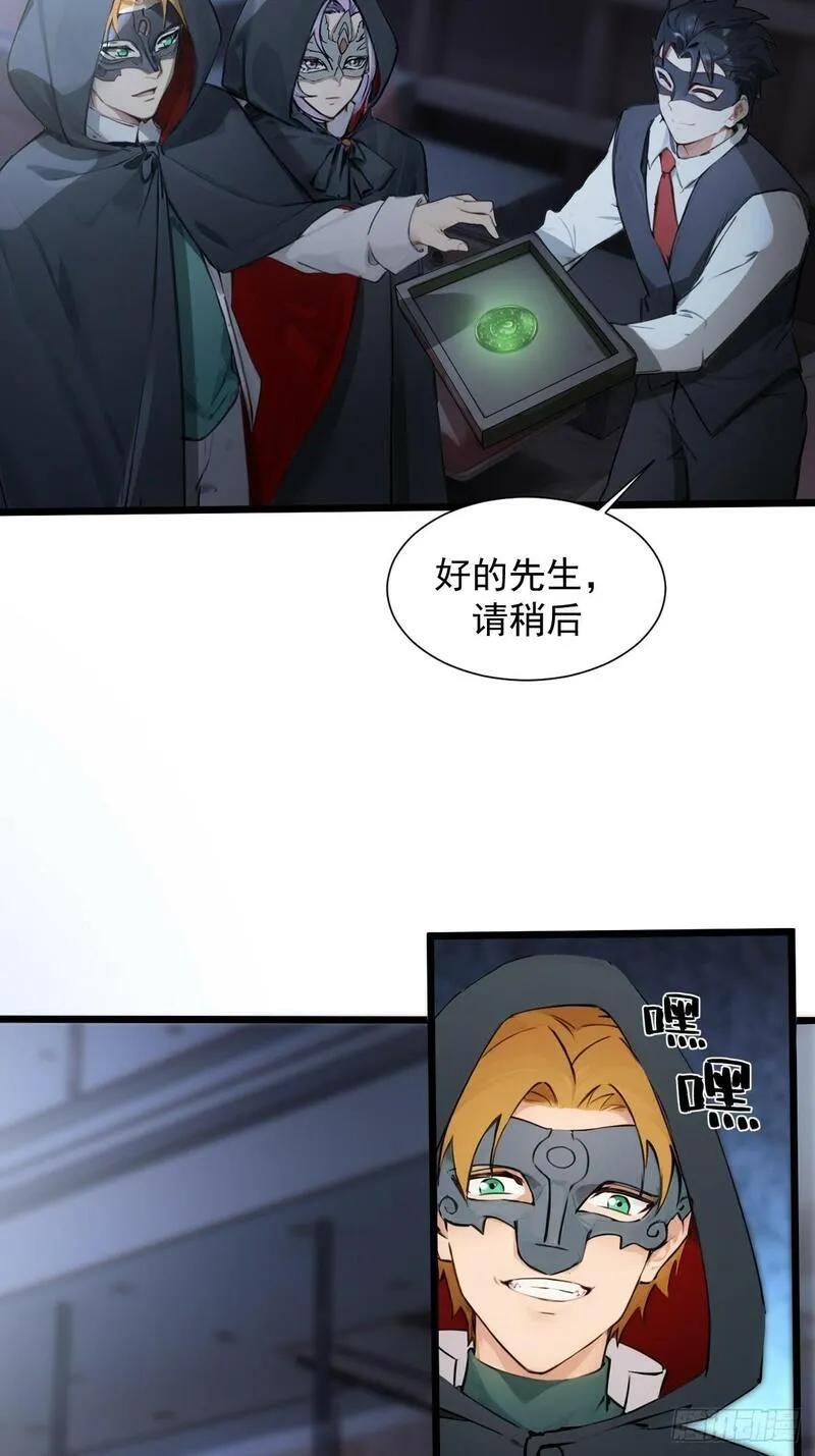 你什么档次敢在我仙界最强面前装漫画,106图