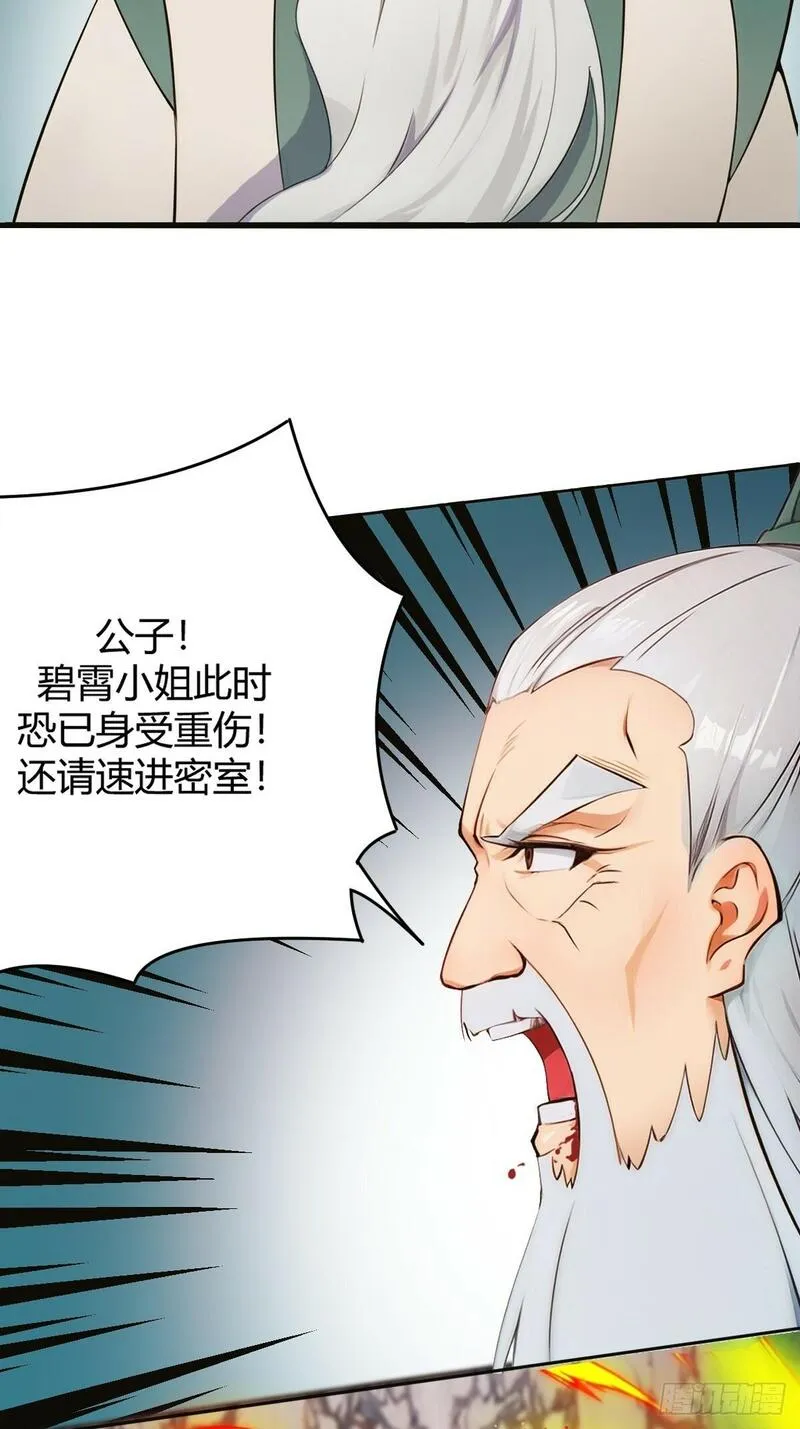 你什么档次敢在我仙界最强面前装漫画,1168图