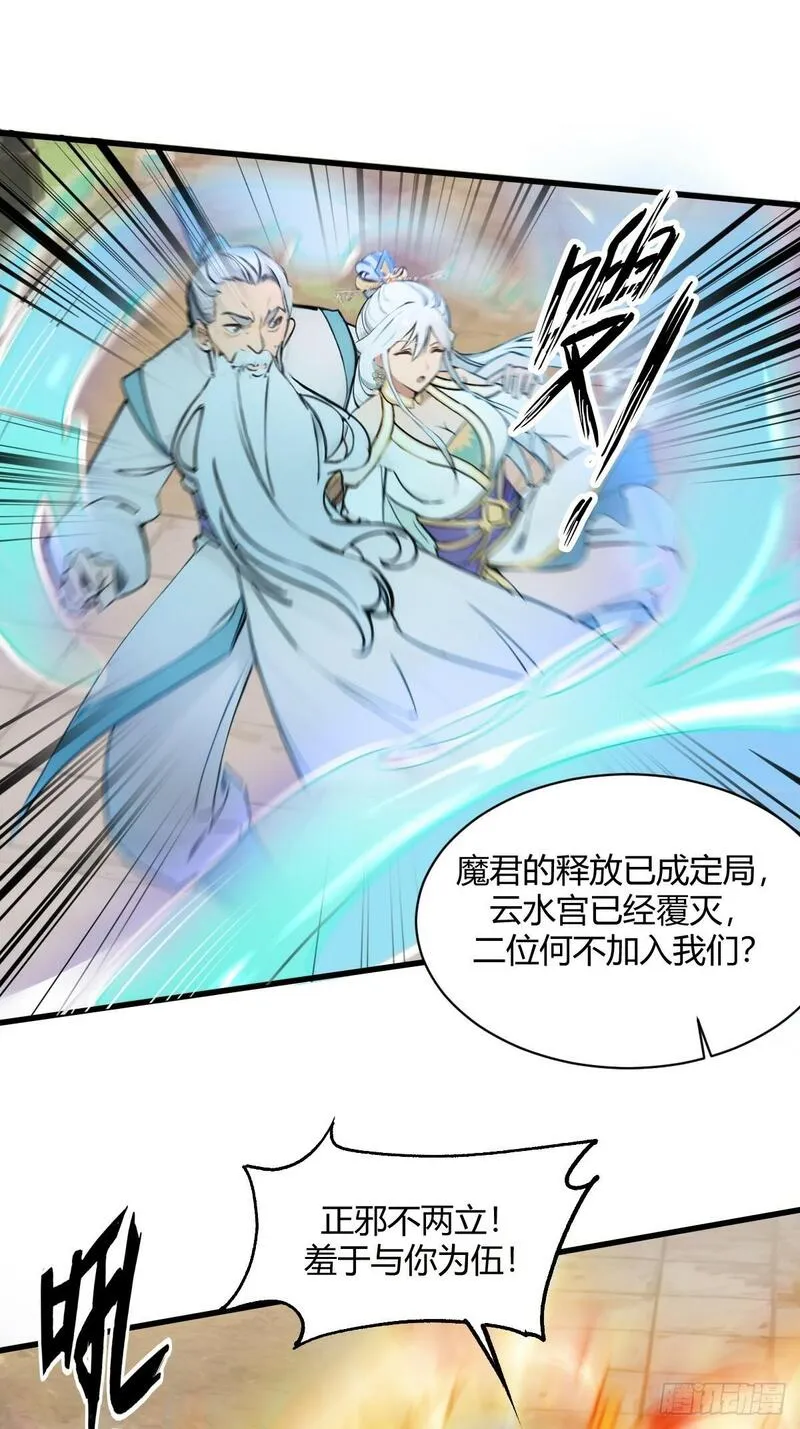 你什么档次敢在我仙界最强面前装漫画,1138图