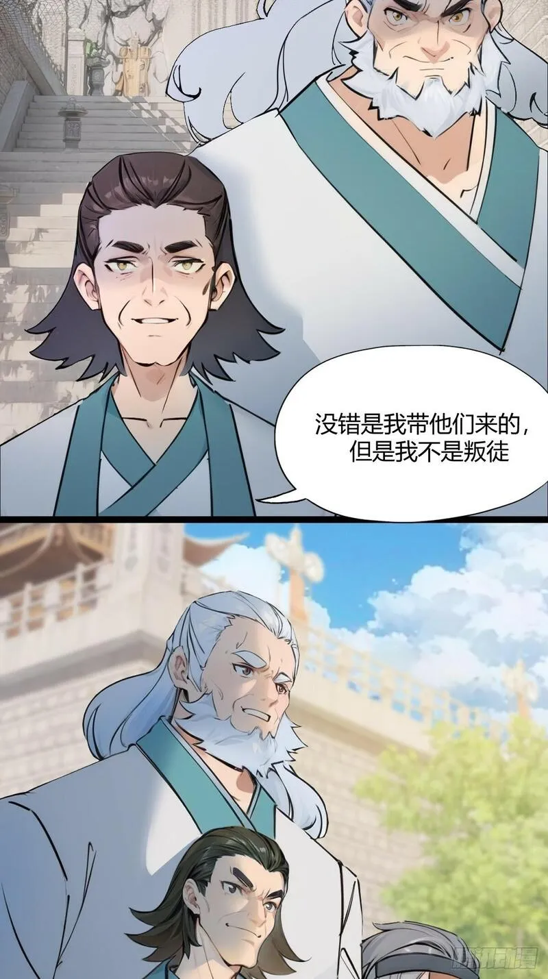 你什么档次敢在我仙界最强面前装漫画,1124图