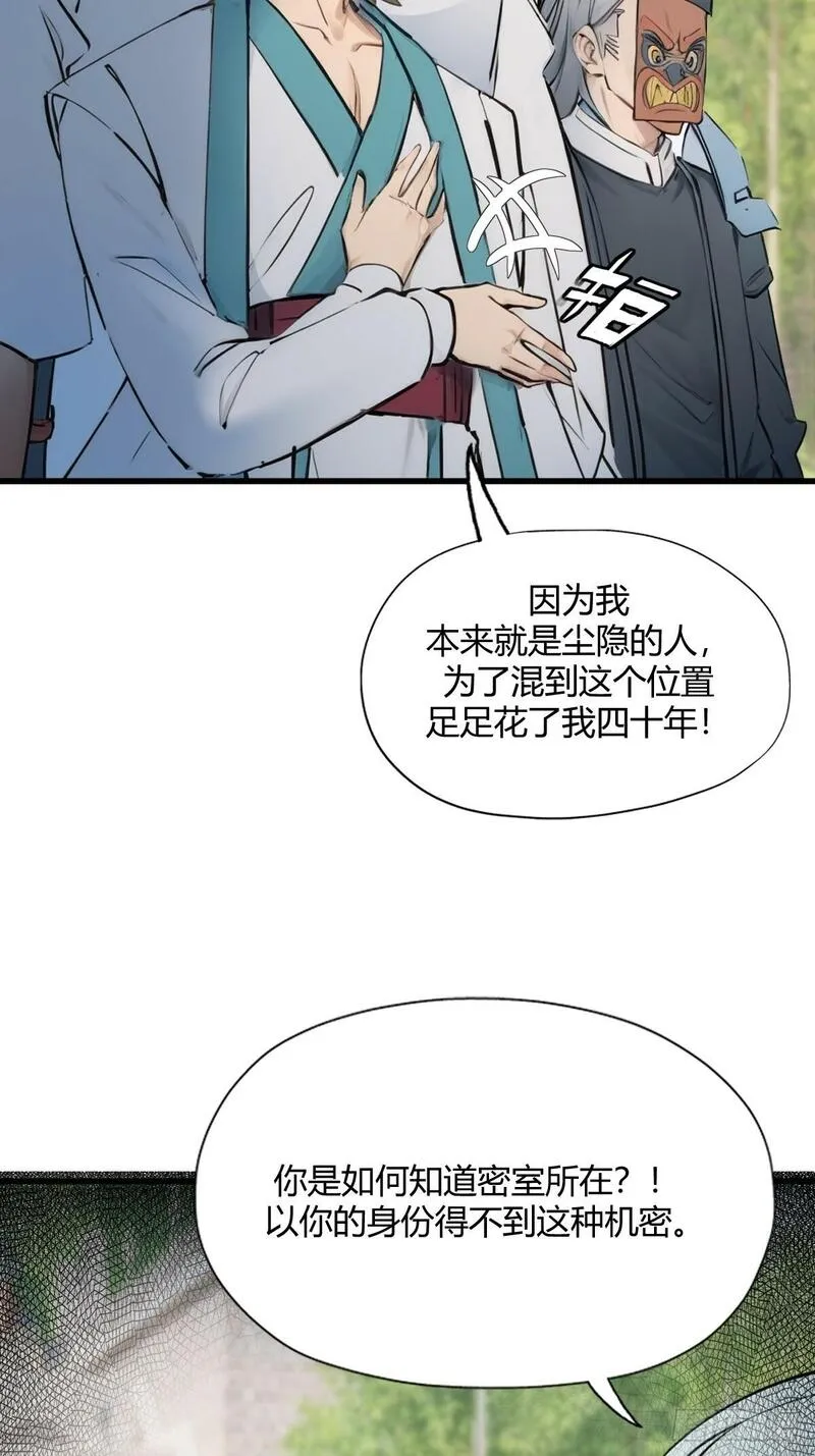 你什么档次敢在我仙界最强面前装漫画,1125图