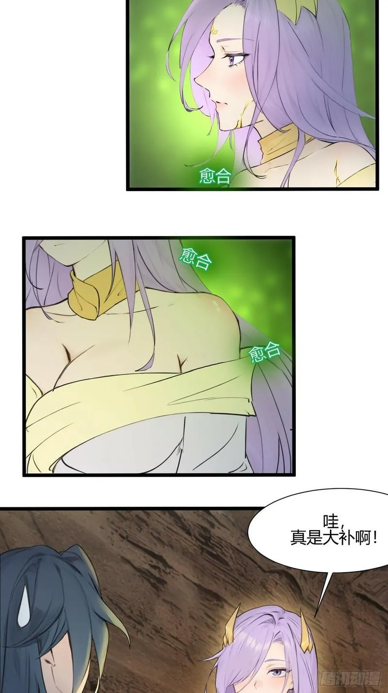 你什么档次敢在我仙界最强面前装漫画,1260图