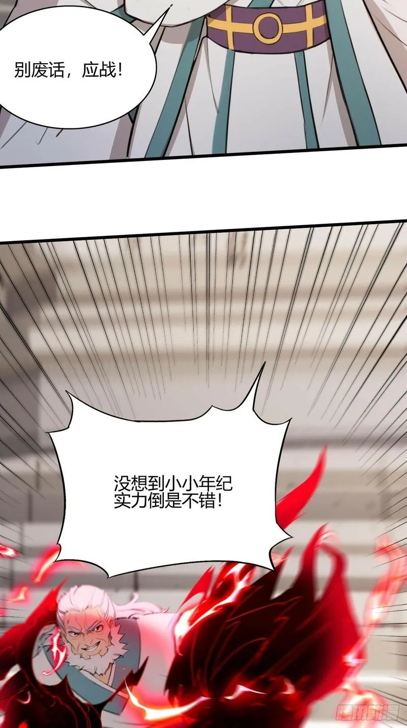 你什么档次敢在我仙界最强面前装漫画,1213图