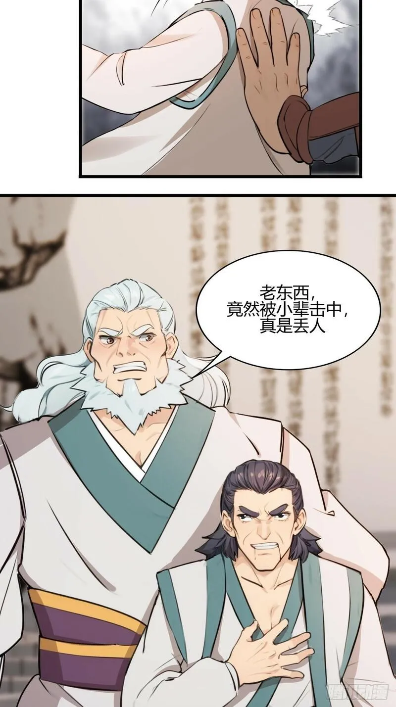 你什么档次敢在我仙界最强面前装漫画,1212图