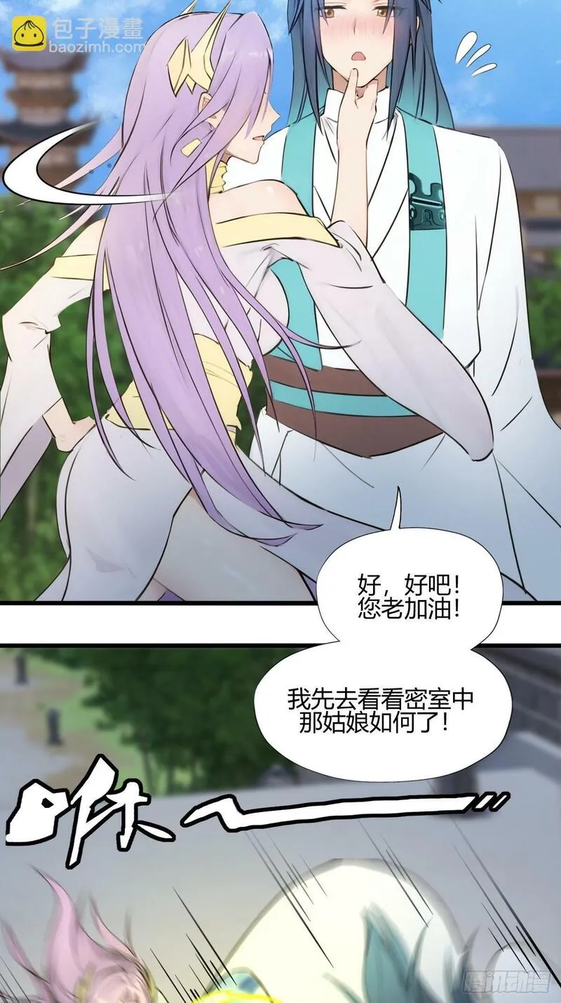 你什么档次敢在我仙界最强面前装漫画,126图