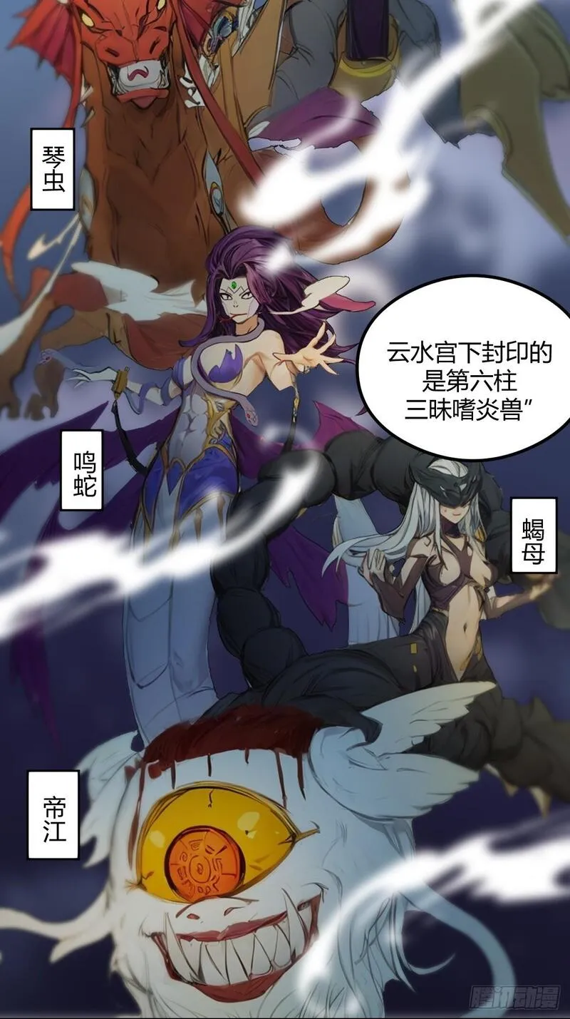 你什么档次敢在我仙界最强面前装漫画,1339图