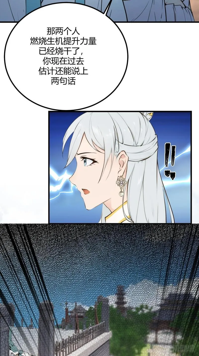 你什么档次敢在我仙界最强面前装漫画,1326图