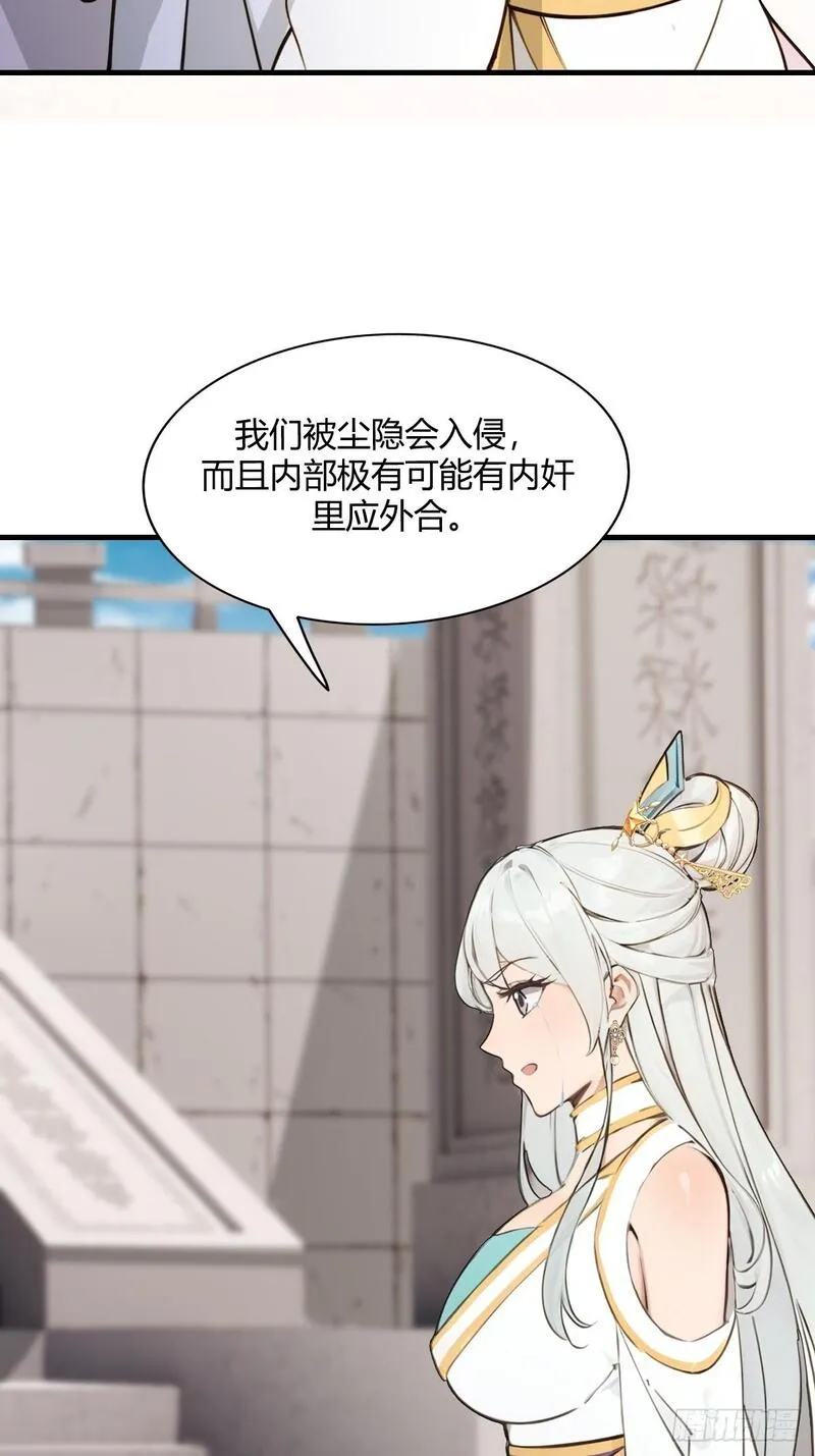 你什么档次敢在我仙界最强面前装漫画,1334图