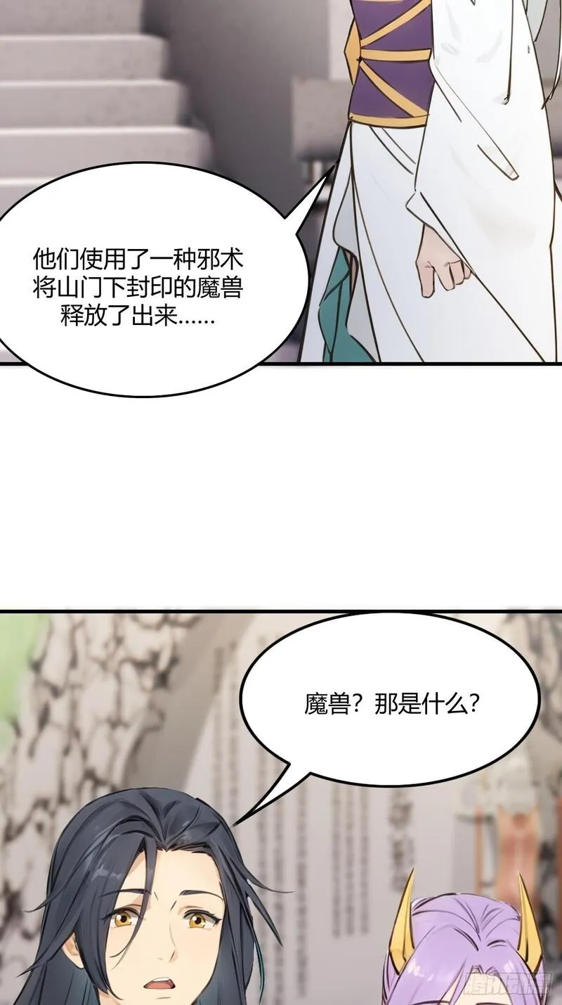 你什么档次敢在我仙界最强面前装漫画,1335图