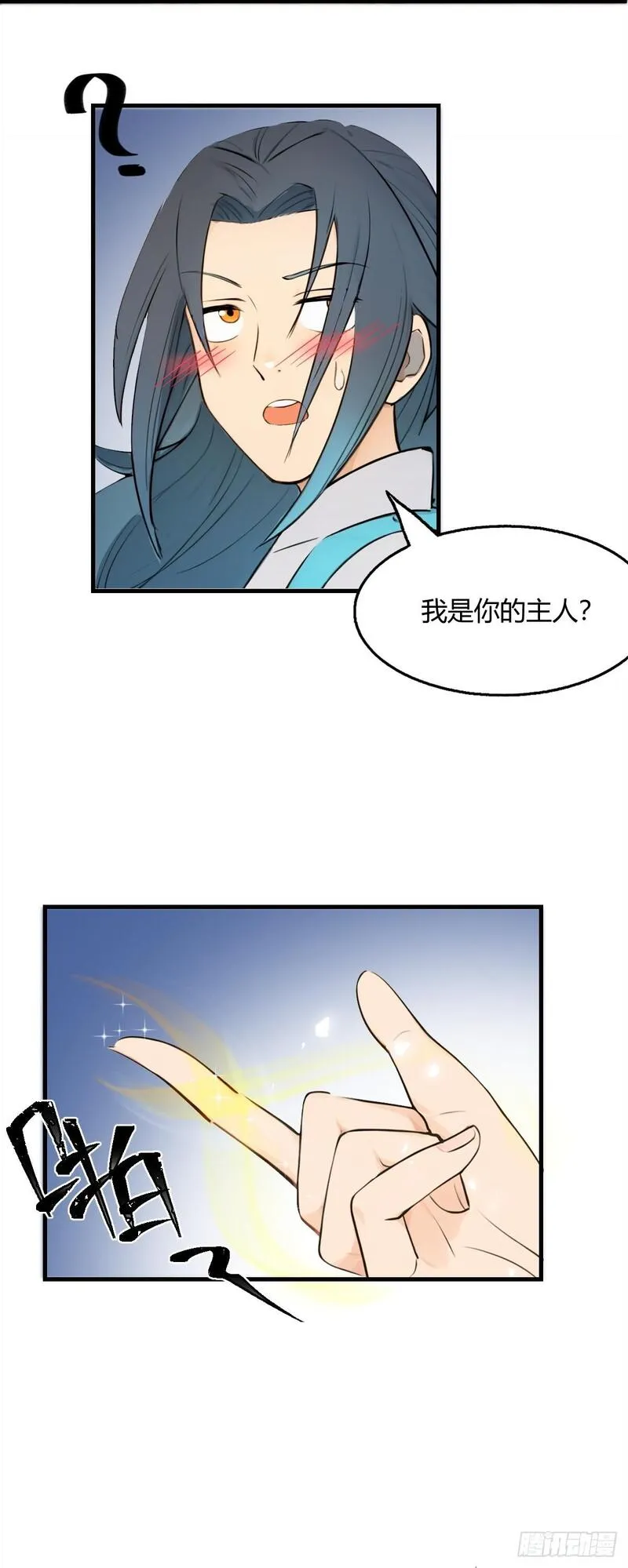 你什么档次敢在我仙界最强面前装漫画,1310图