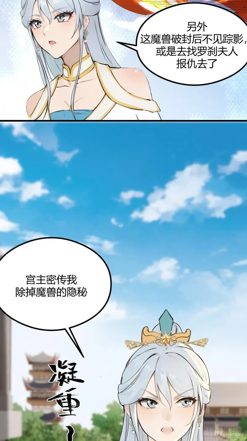 你什么档次敢在我仙界最强面前装漫画,1345图