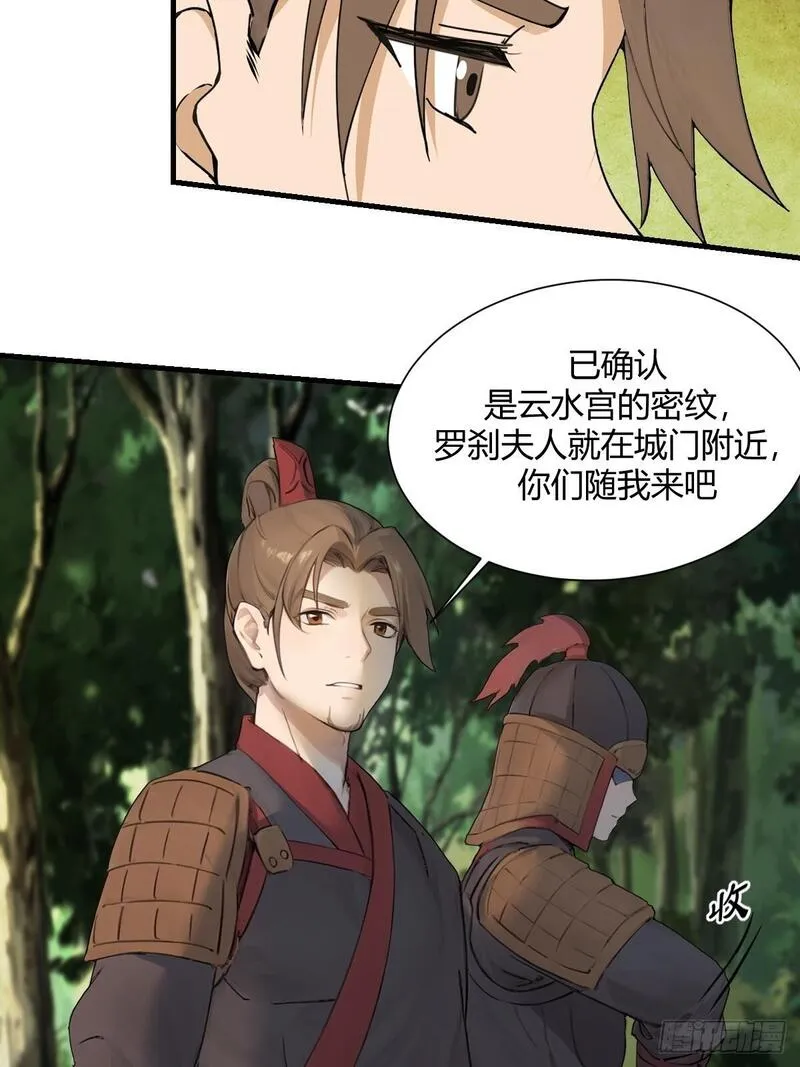 你什么档次敢在我仙界最强面前装漫画,1360图