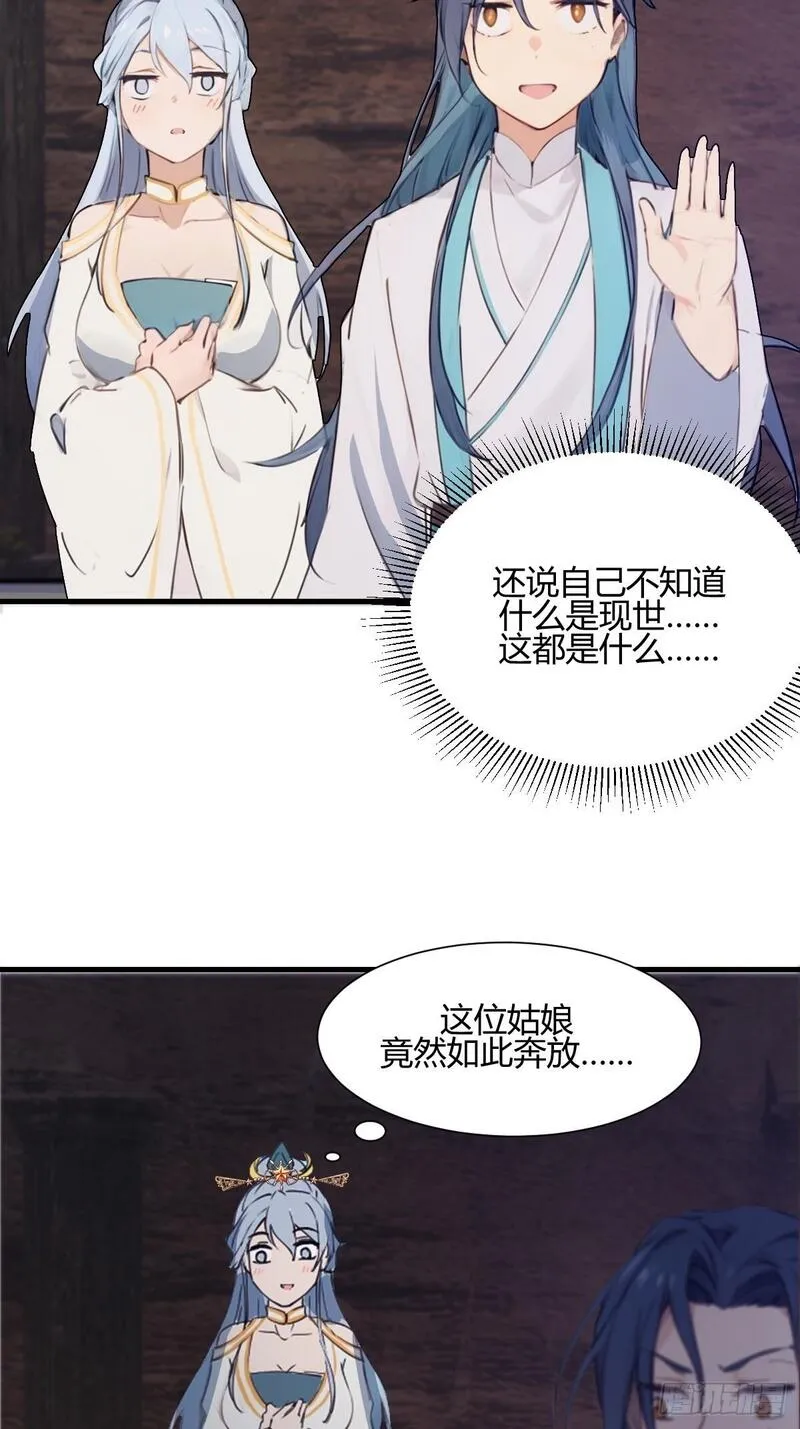 你什么档次敢在我仙界最强面前装漫画,1315图