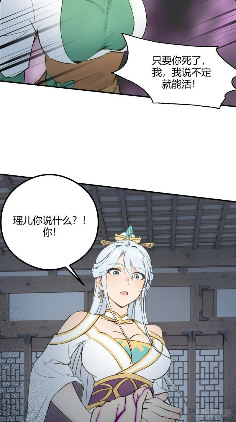 你什么档次敢在我仙界最强面前装漫画,1458图