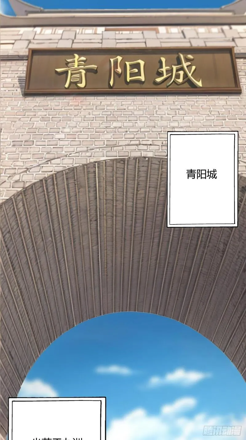 你什么档次敢在我仙界最强面前装漫画,1416图