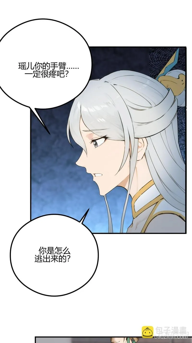 你什么档次敢在我仙界最强面前装漫画,1447图