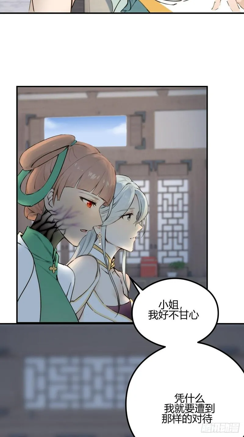 你什么档次敢在我仙界最强面前装漫画,1453图