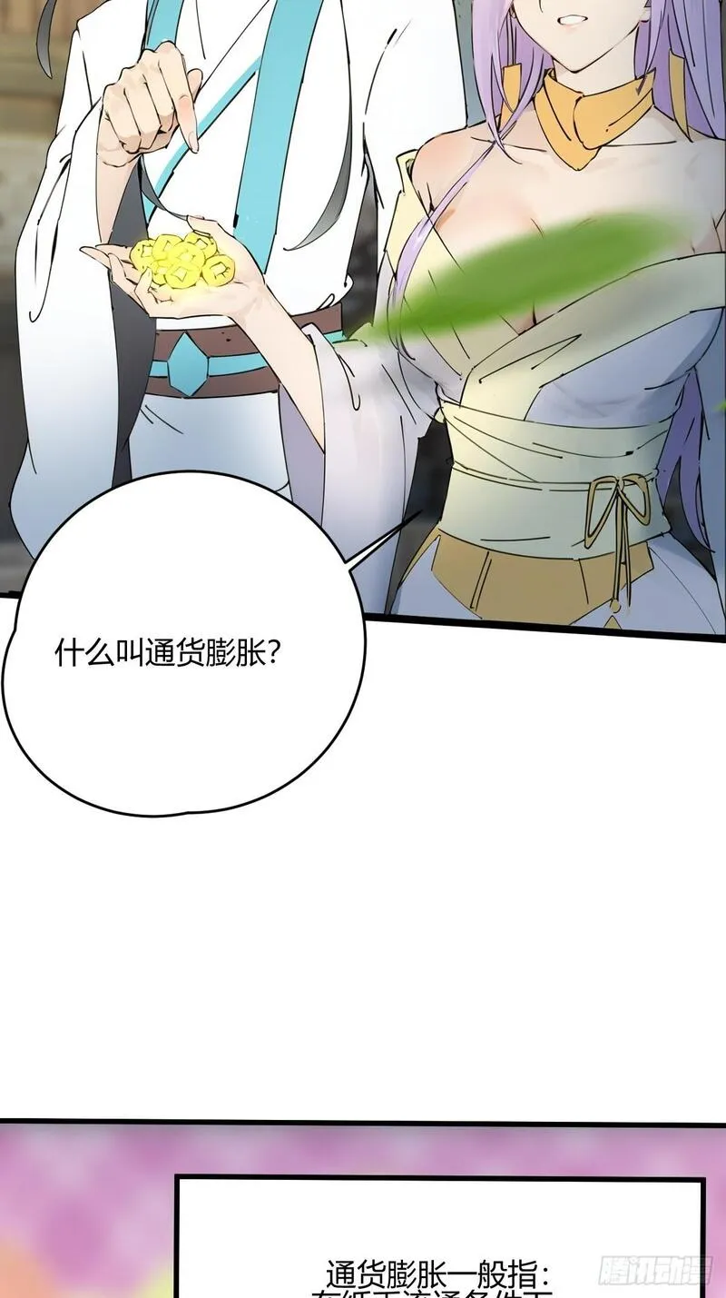 你什么档次敢在我仙界最强面前装漫画,1426图