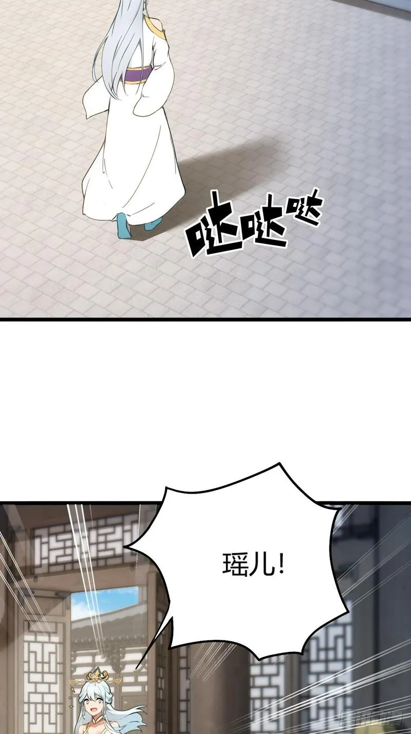 你什么档次敢在我仙界最强面前装漫画,1443图