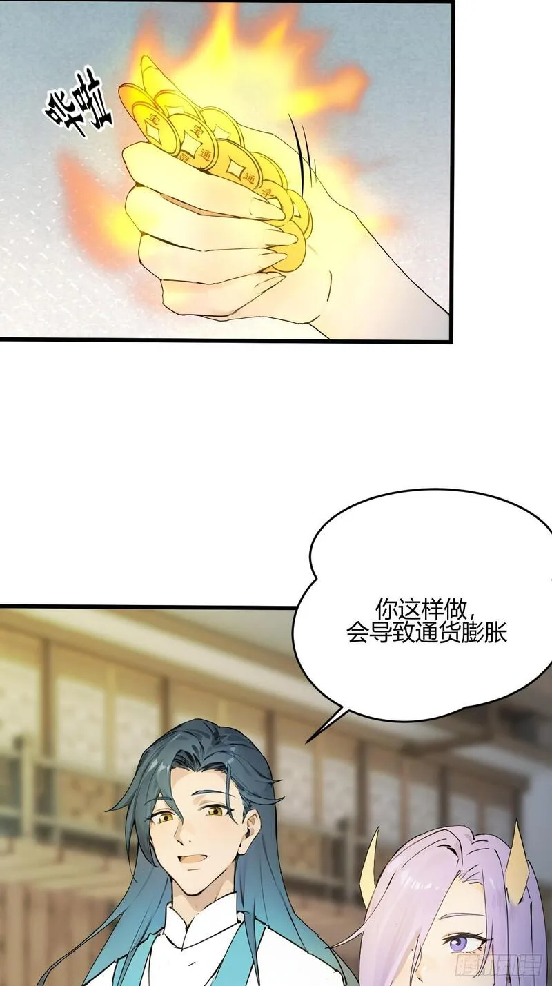 你什么档次敢在我仙界最强面前装漫画,1425图