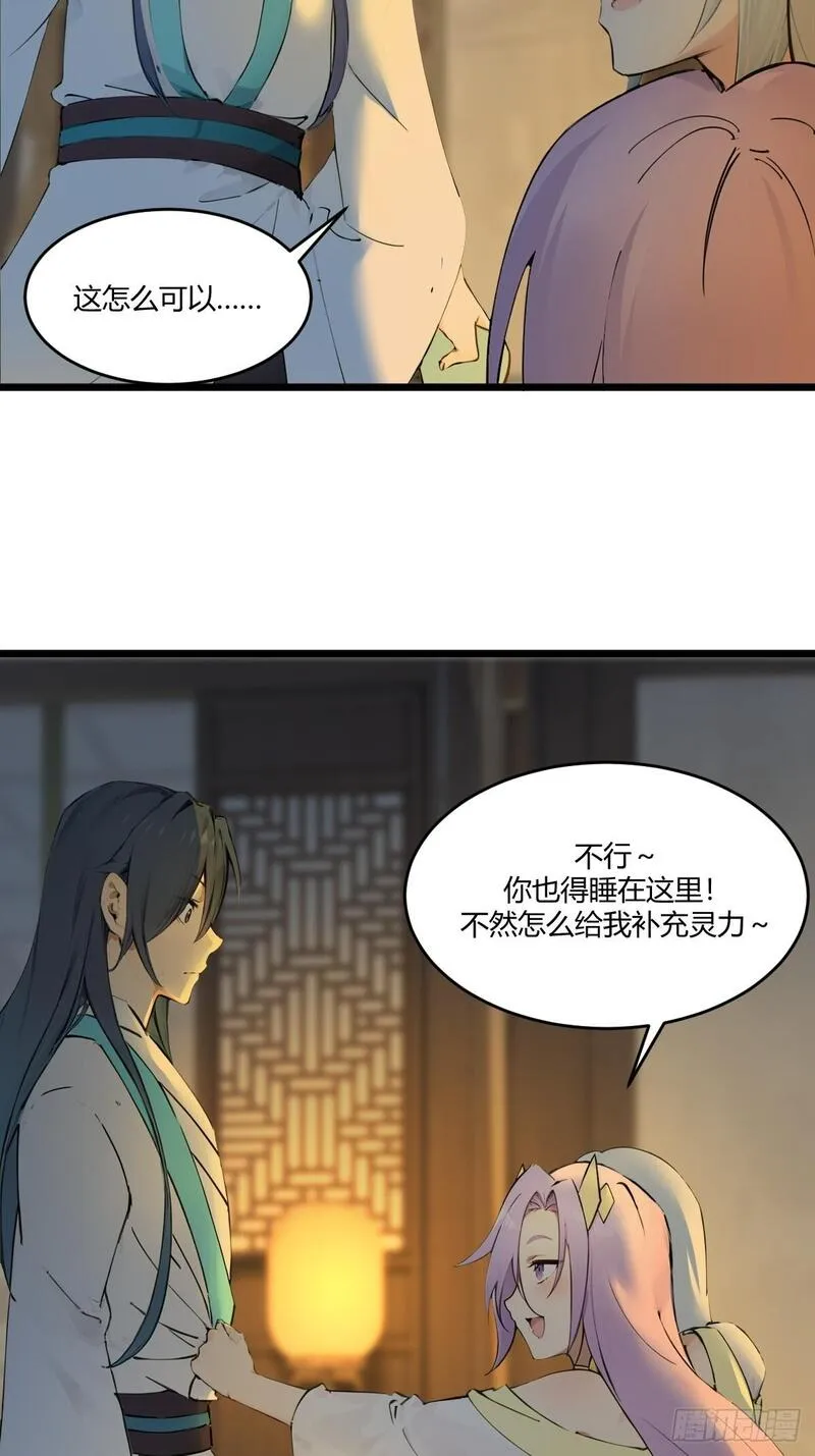 你什么档次敢在我仙界最强面前装漫画,1540图