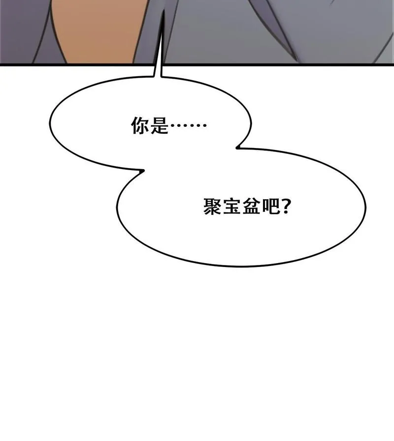 你什么档次敢在我仙界最强面前装漫画,2072图