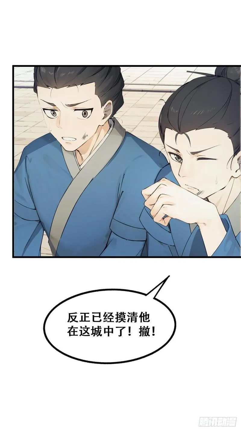 你什么档次敢在我仙界最强面前装漫画,2049图