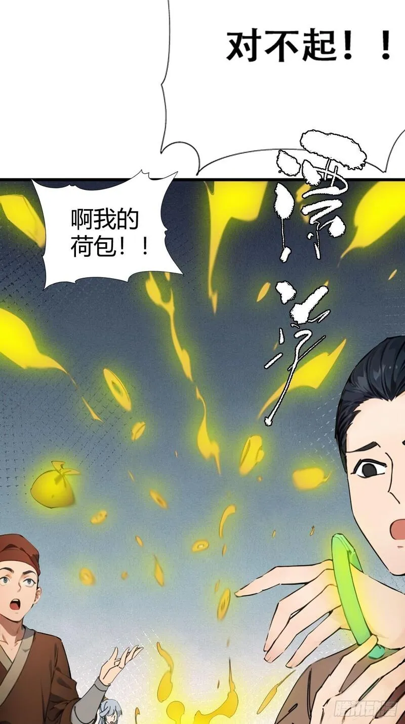 你什么档次敢在我仙界最强面前装漫画,2062图