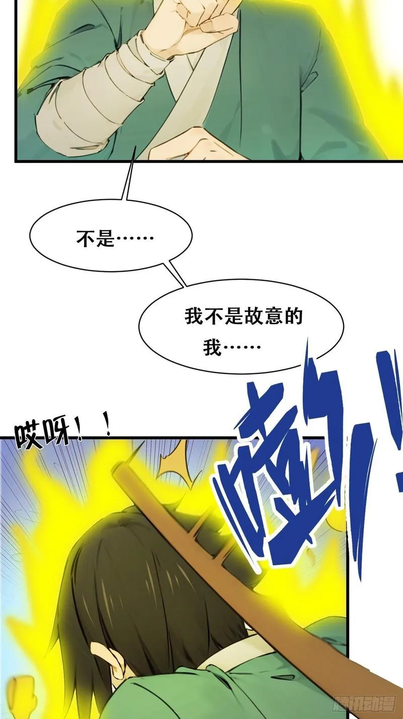 你什么档次敢在我仙界最强面前装漫画,2065图