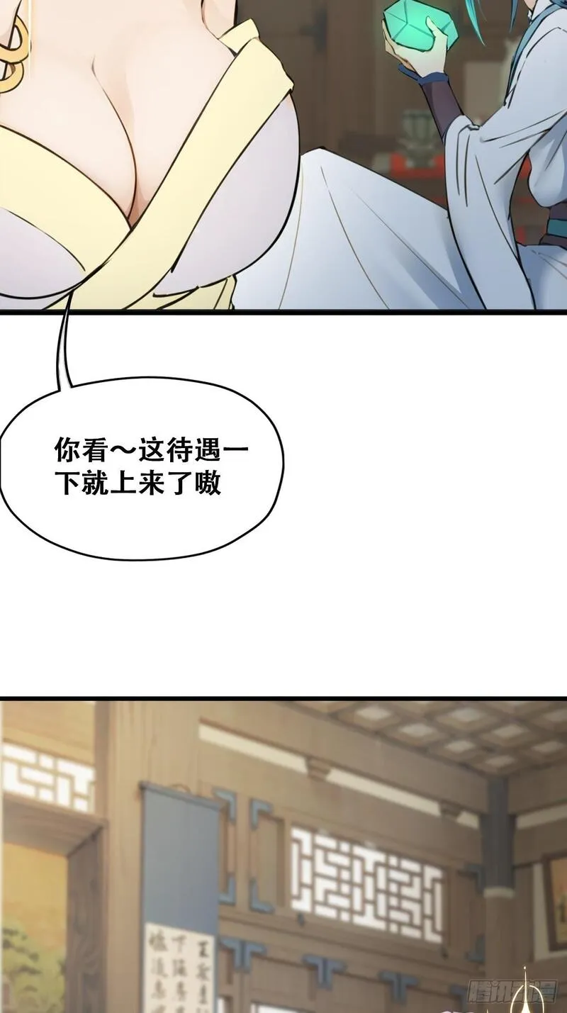 你什么档次敢在我仙界最强面前装漫画,204图